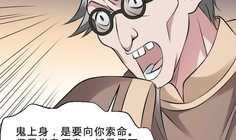 第25话 夜叉图 第24页
