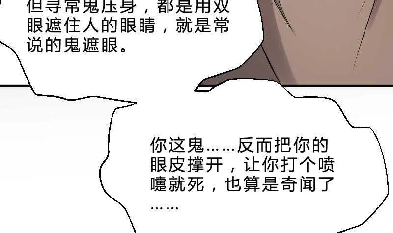 第25话 夜叉图 第25页