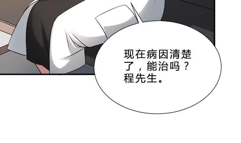 第25话 夜叉图 第28页