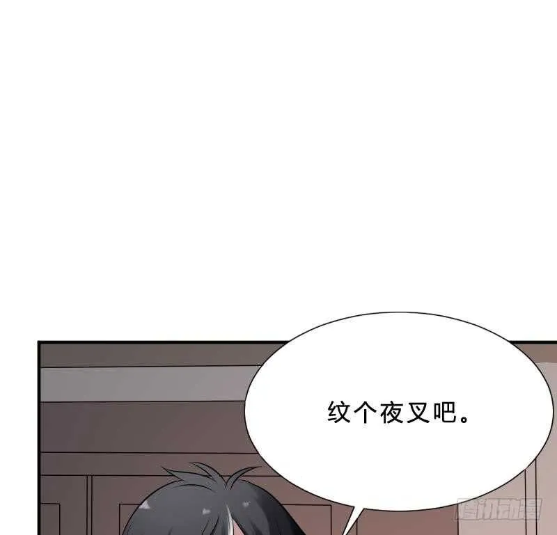 第25话 夜叉图 第29页