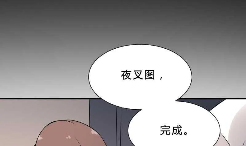 第25话 夜叉图 第47页