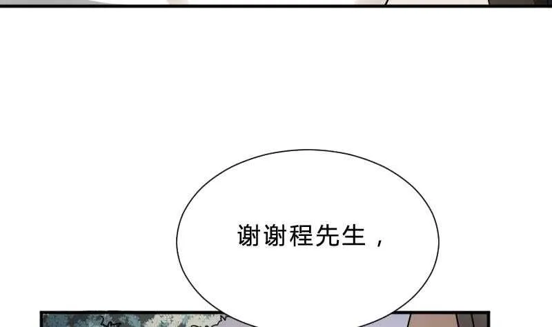 第25话 夜叉图 第50页