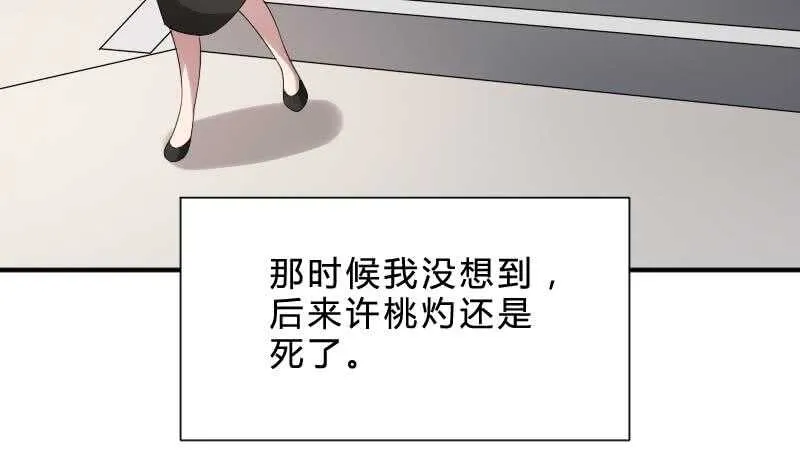第25话 夜叉图 第55页