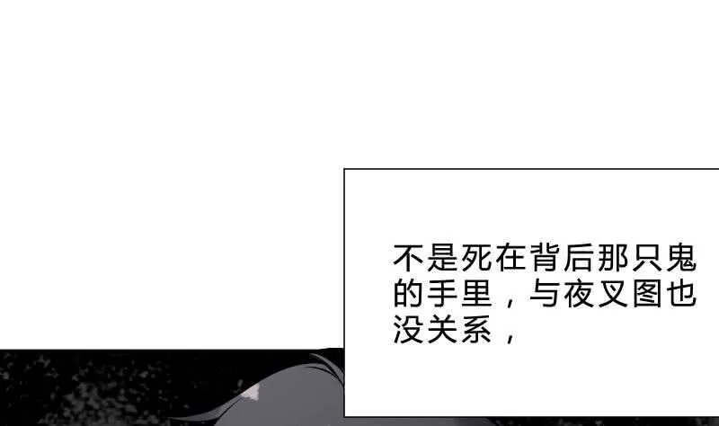 第25话 夜叉图 第56页