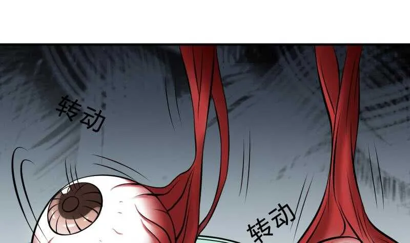 第26话 都市吊眼女 第13页