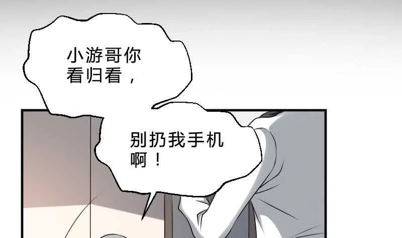 第26话 都市吊眼女 第19页