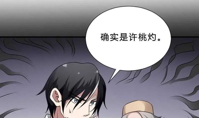 第26话 都市吊眼女 第22页