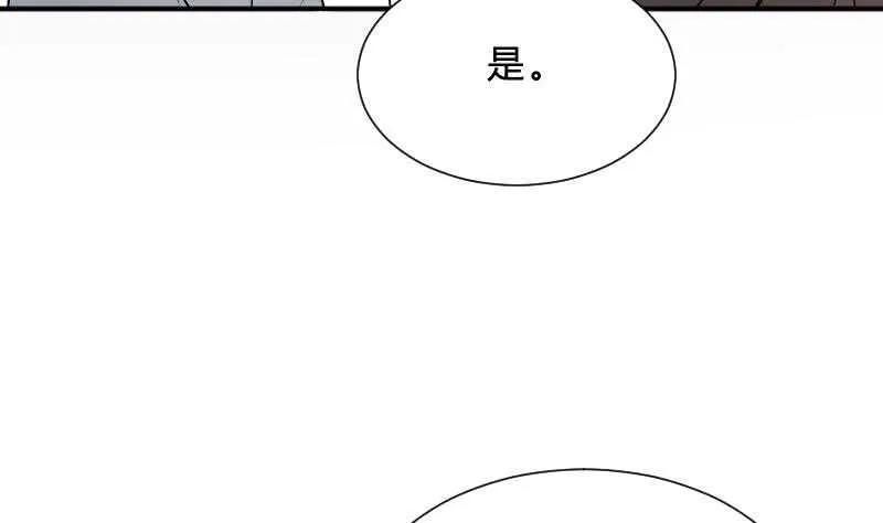 第26话 都市吊眼女 第24页