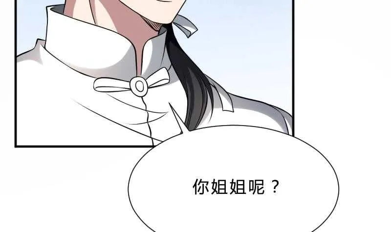 第26话 都市吊眼女 第34页