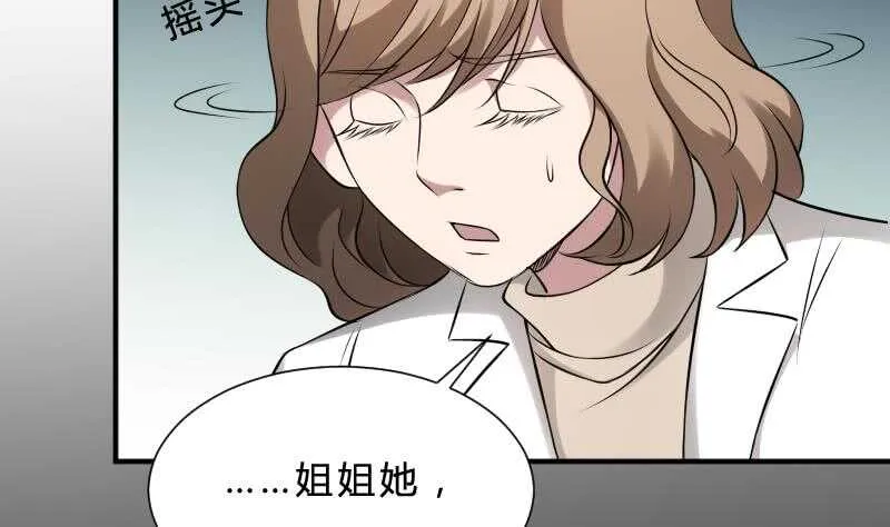 第26话 都市吊眼女 第36页