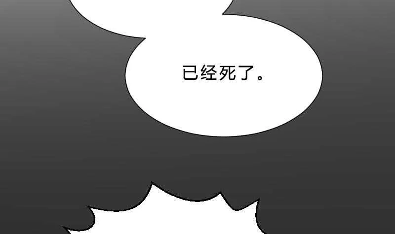 第26话 都市吊眼女 第37页