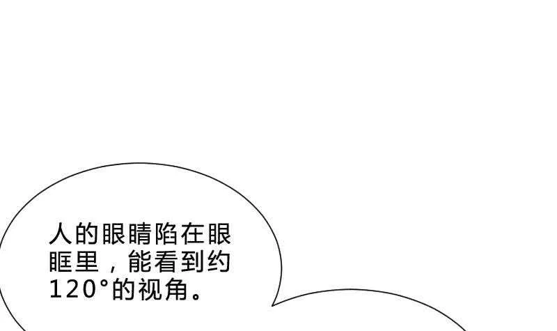 第26话 都市吊眼女 第40页