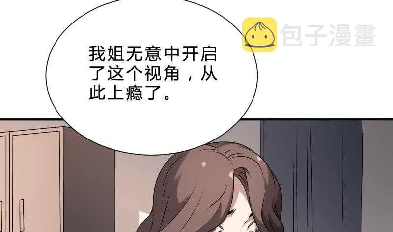第26话 都市吊眼女 第44页