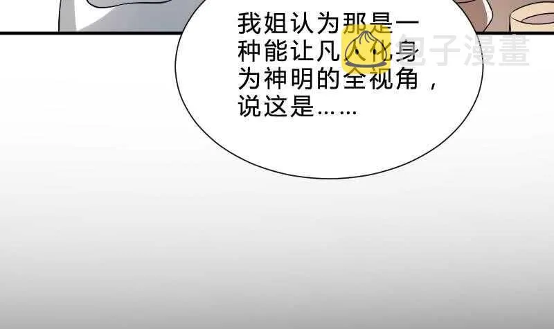第26话 都市吊眼女 第46页