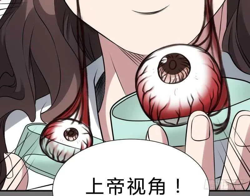 第26话 都市吊眼女 第48页