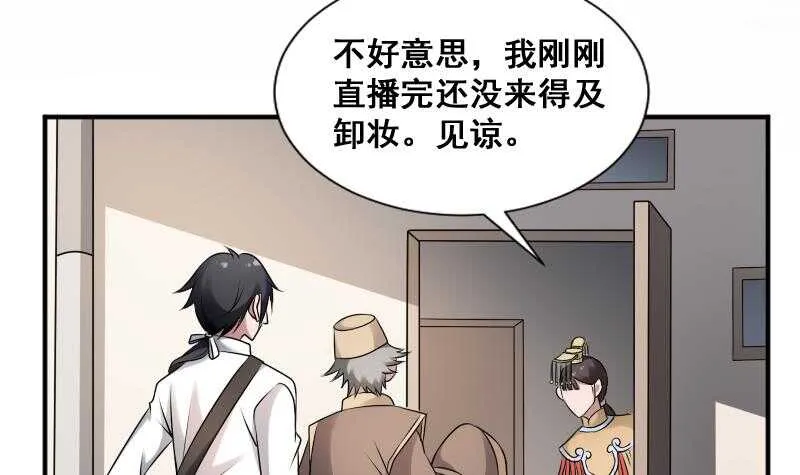 第27话 霸王别姬 第4页