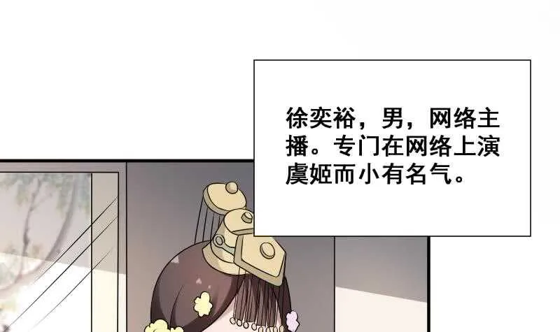 第27话 霸王别姬 第7页
