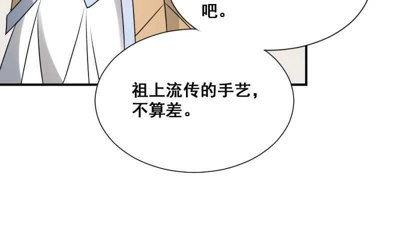 第27话 霸王别姬 第10页