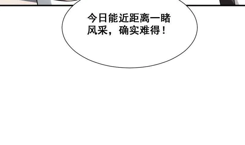 第27话 霸王别姬 第13页