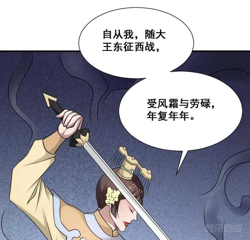 第27话 霸王别姬 第14页