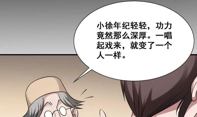 第27话 霸王别姬 第17页