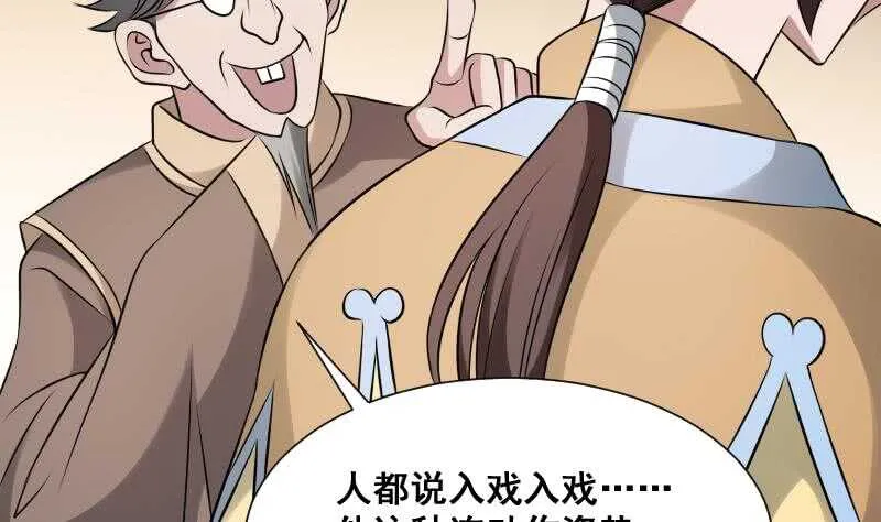 第27话 霸王别姬 第18页