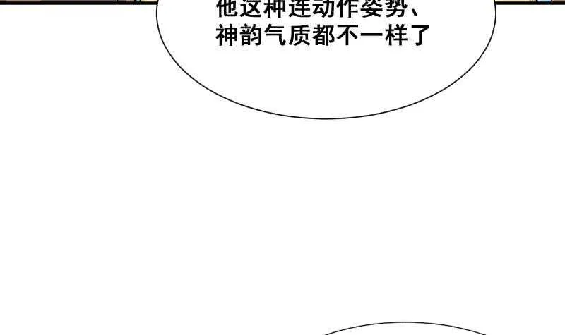 第27话 霸王别姬 第19页