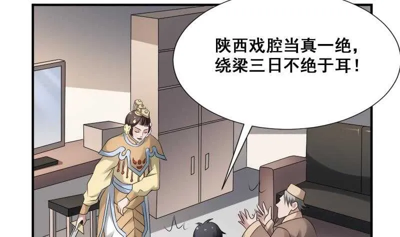 第27话 霸王别姬 第20页