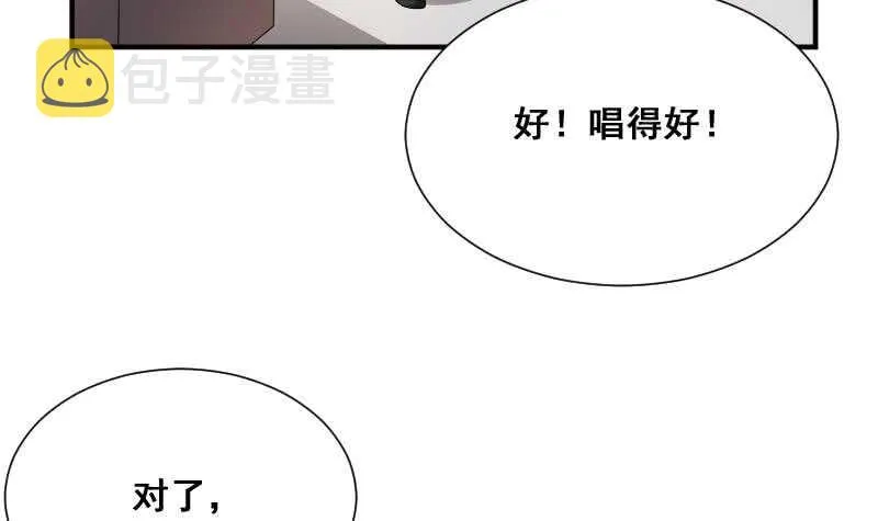 第27话 霸王别姬 第22页