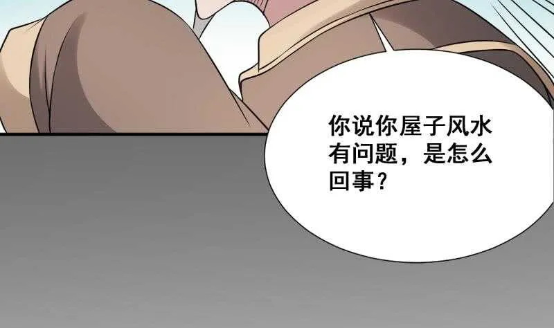 第27话 霸王别姬 第24页