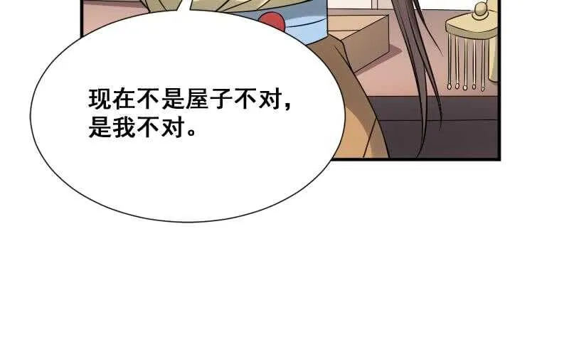 第27话 霸王别姬 第27页