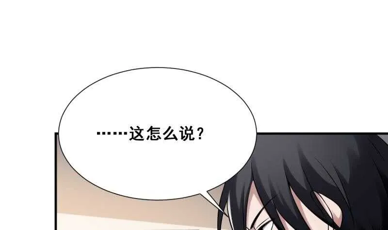 第27话 霸王别姬 第28页