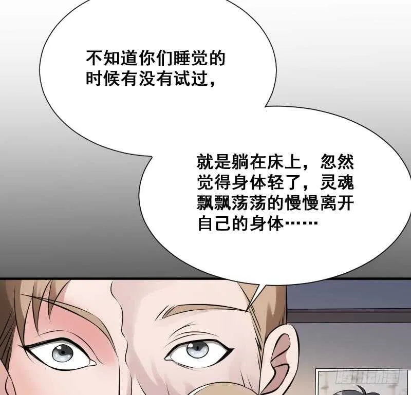 第27话 霸王别姬 第30页