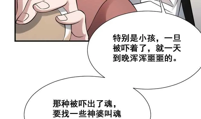 第27话 霸王别姬 第34页