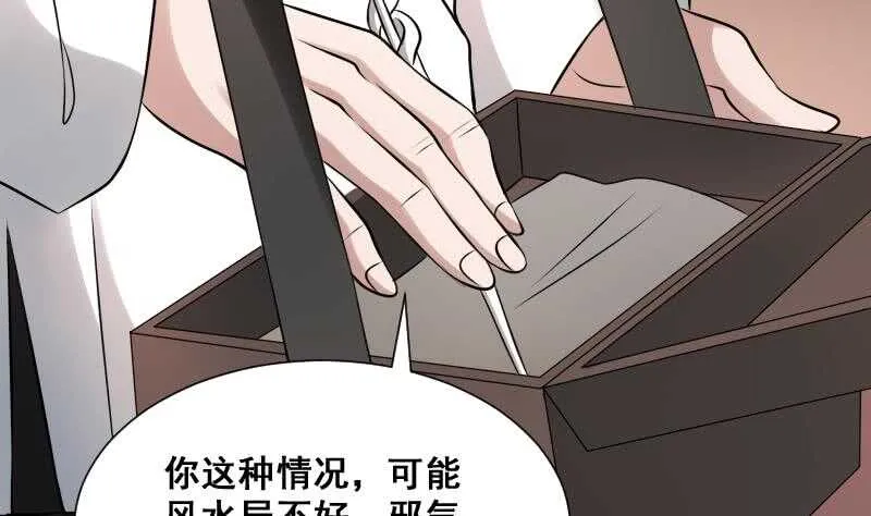 第27话 霸王别姬 第36页
