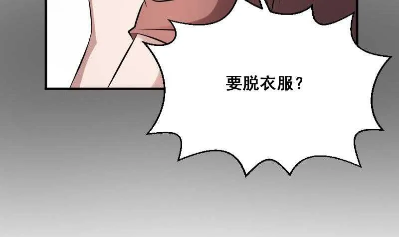 第27话 霸王别姬 第40页