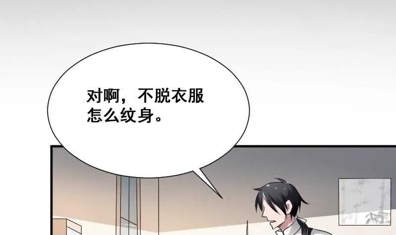 第27话 霸王别姬 第41页