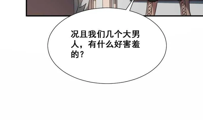 第27话 霸王别姬 第43页