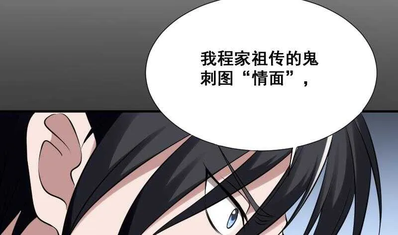 第27话 霸王别姬 第53页