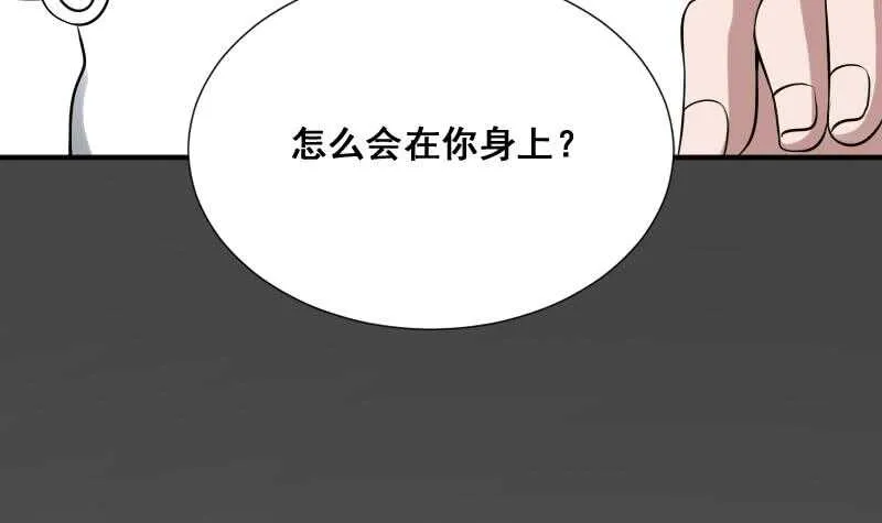 第27话 霸王别姬 第55页