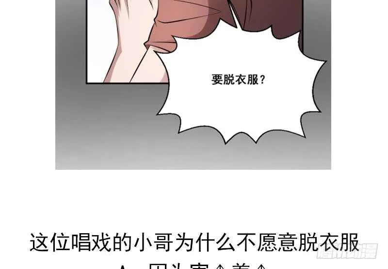 第27话 霸王别姬 第59页