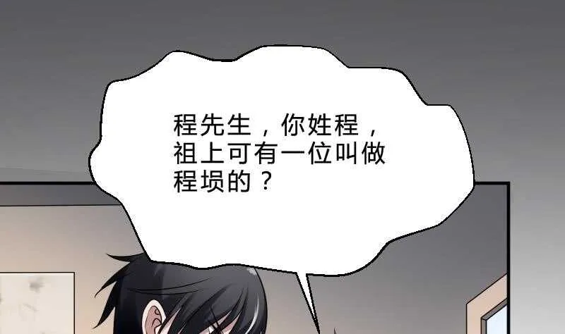 第28话 戏子徐青 第2页