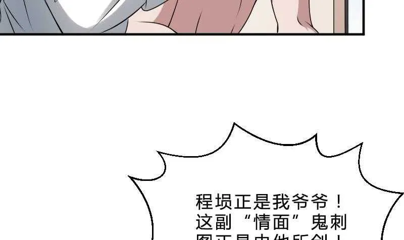 第28话 戏子徐青 第4页
