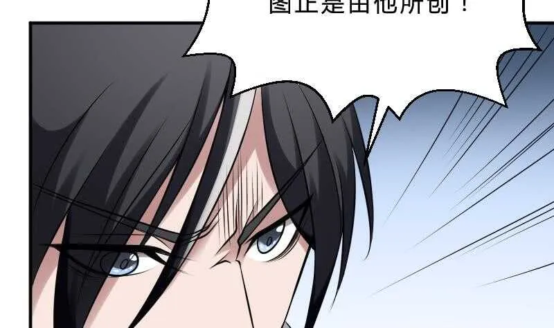 第28话 戏子徐青 第5页