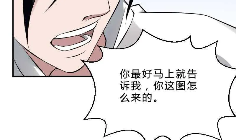 第28话 戏子徐青 第6页
