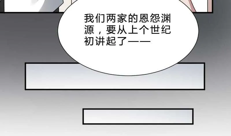 第28话 戏子徐青 第9页