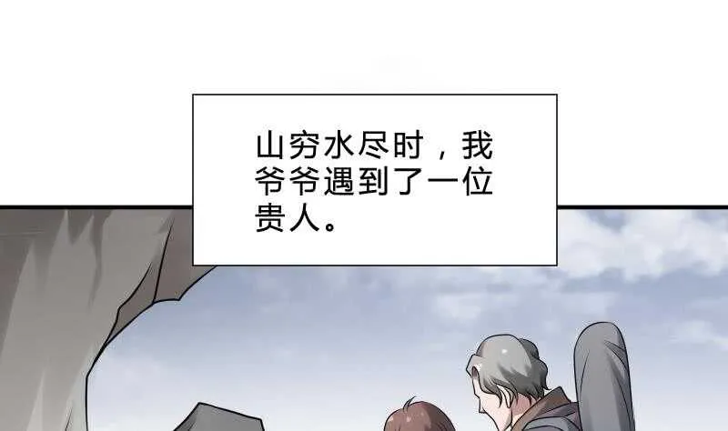 第28话 戏子徐青 第17页