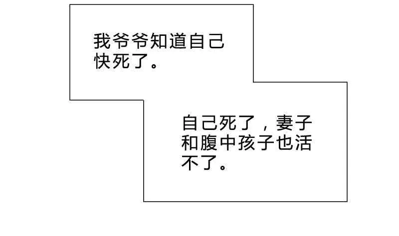 第28话 戏子徐青 第20页