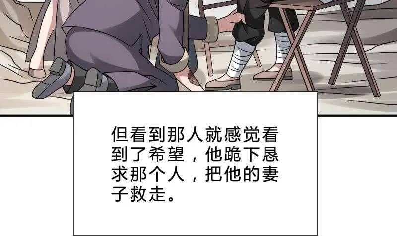 第28话 戏子徐青 第22页