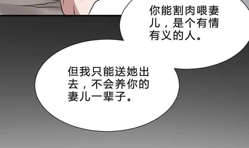 第28话 戏子徐青 第25页